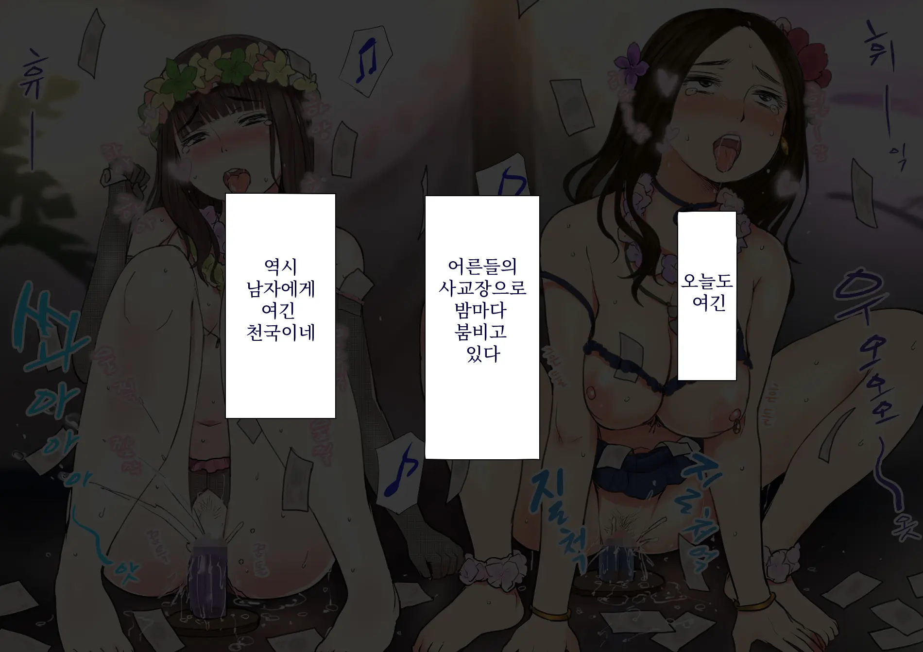 Harem Resort ~Nangoku De Kyonyuu Bijo-Tachi Ga Gohoushi Itashimasu~ | 하렘·리조트 ~남국에서 거유 미녀들이 봉사해드립니다~